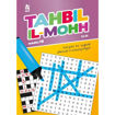 Picture of TAHBIL IL-MOHH 16
